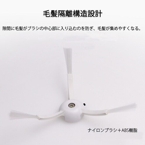 ロボロック Roborock 用 サイドブラシ 2個入 白いブラシ2個セットMaxV /S6 /S6Pure /S5 Max /E4対応 互換品2個セット 非純正品_1
