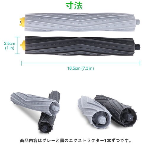 irobot roomba 800 900 ローラー2本セット アイロボット ルンバ 800 900 シリーズ 対応 グレー色 エアロブラシ エクストラクター 汎用 互換部品 メンテパーツ_1