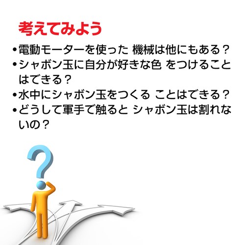 �V���{���ʃ}�V�� �H��L�b�g ��� �o�u�����[�J�[ �A ���� ���R���� �ċx�� ���w�� �}�H ���� �g�ݗ��ĊȒP �Ȋw �������� ���� �q�� �v���[���g �m��ߋ�_11