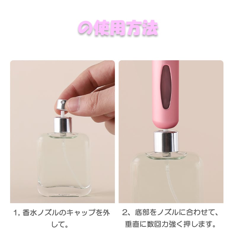 香水瓶 シルバー 5ml 香水やアルコール 小分け 簡単詰め替え ボトル