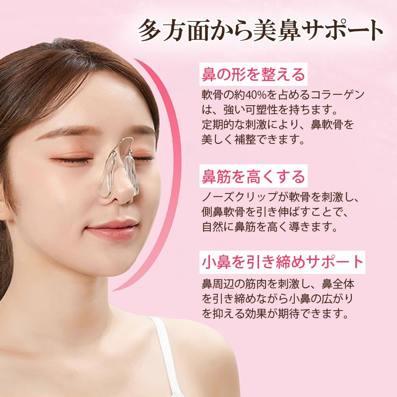 鼻クリップ ノーズクリップ 鼻 高く 美鼻 小鼻 鼻用 ノーズフィット
