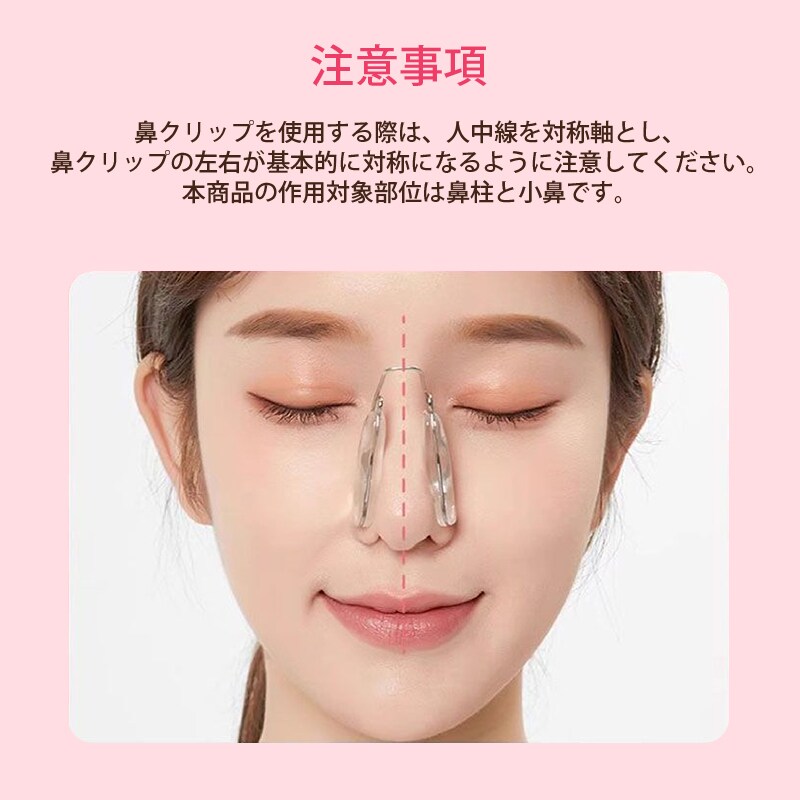 鼻クリップ ノーズクリップ 鼻 高く 美鼻 小鼻 鼻用 ノーズフィット