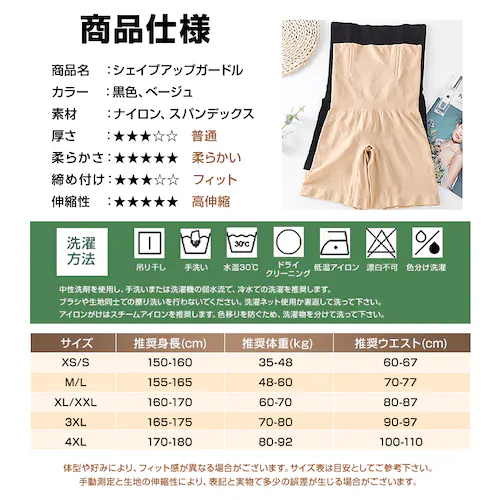 �K�[�h�� �x�[�W�� 4XL ���� �T�|�[�g ������������ �K�[�h���V���[�c �␳���� �Y��P�A �n�C�E�G�X�g ���f�B�[�X ���� �� �w�� �K ������ �X�g���b�` �T�|�[�^�[ �t�B�b�g_1