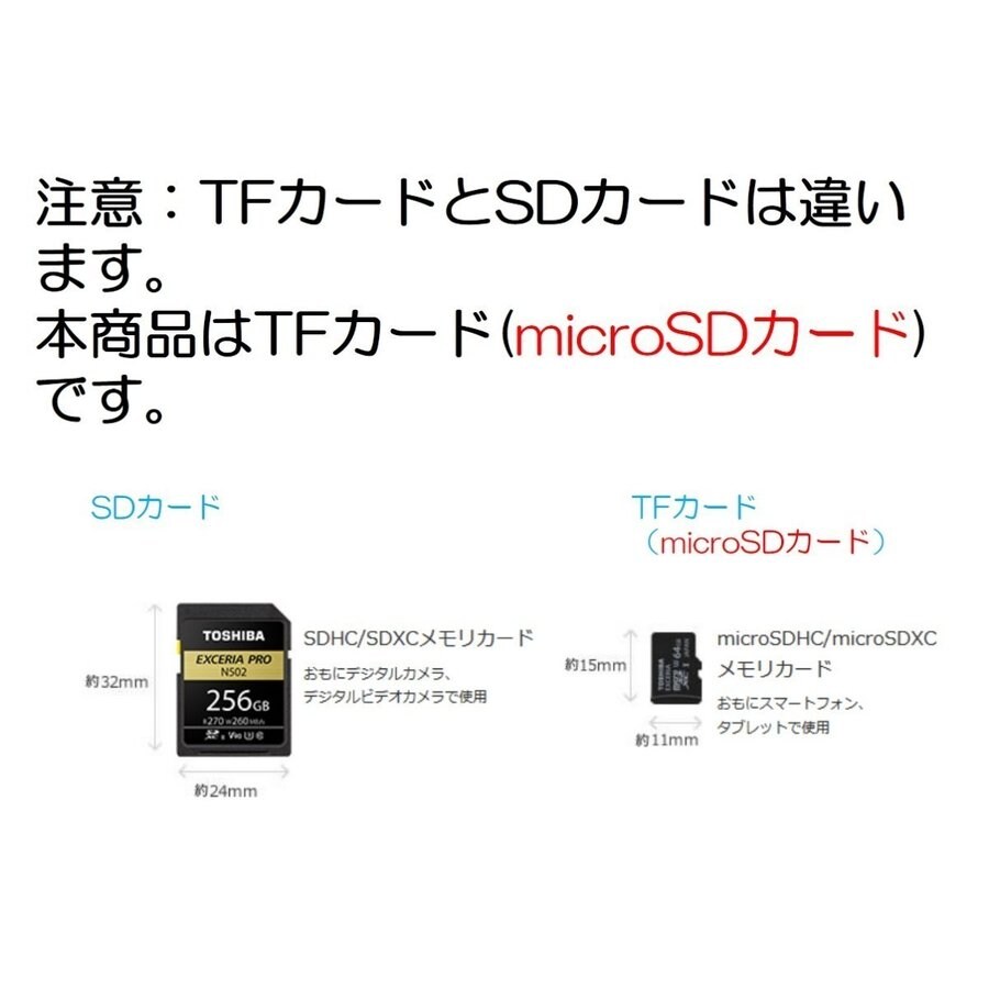 64GB microSDカード マイクロSDXC 64GB C10 TFカード SDカード 安い