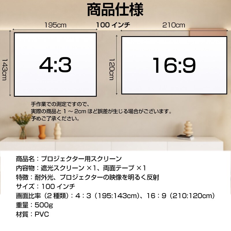 プロジェクタースクリーン 16対9 100インチ 16:9 4:3 4K 耐外光 金属