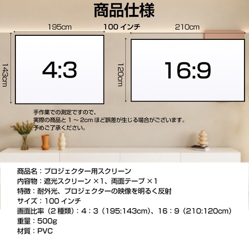 �v���W�F�N�^�[�X�N���[�� 16��9 100�C���` 16:9 4:3 4K �ϊO�� �����@�� �݂艺�� �\��t�� �܂肽���� �����^�� �V���Ȃ� ���􂢉� ���� �f�� �h���} ��c_10