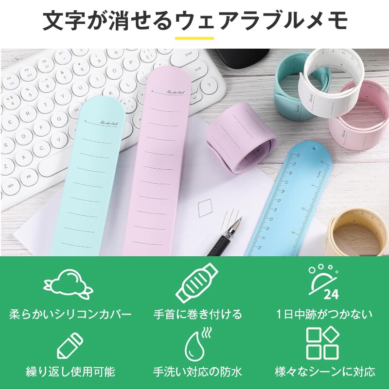 メモ帳 イエロー バンド 2本 ウェアラブルメモ ボールペン 消せる