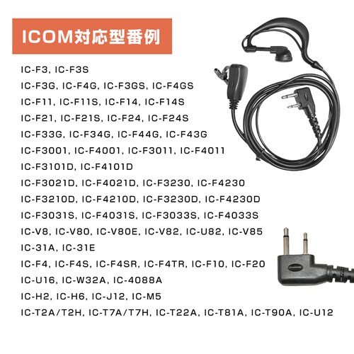 ICOM �A�C�R�� ��p �g�����V�[�o�[ �Ў� �C���z���}�C�N ���|���^ 2�s�� 2.5mm 3.5mm �Ή� ���� �ʐM �C���J�� �ɂ��Ȃ�Ȃ� �m�C�Y�L�����Z�� �����Ή� �Ɩ��p_2