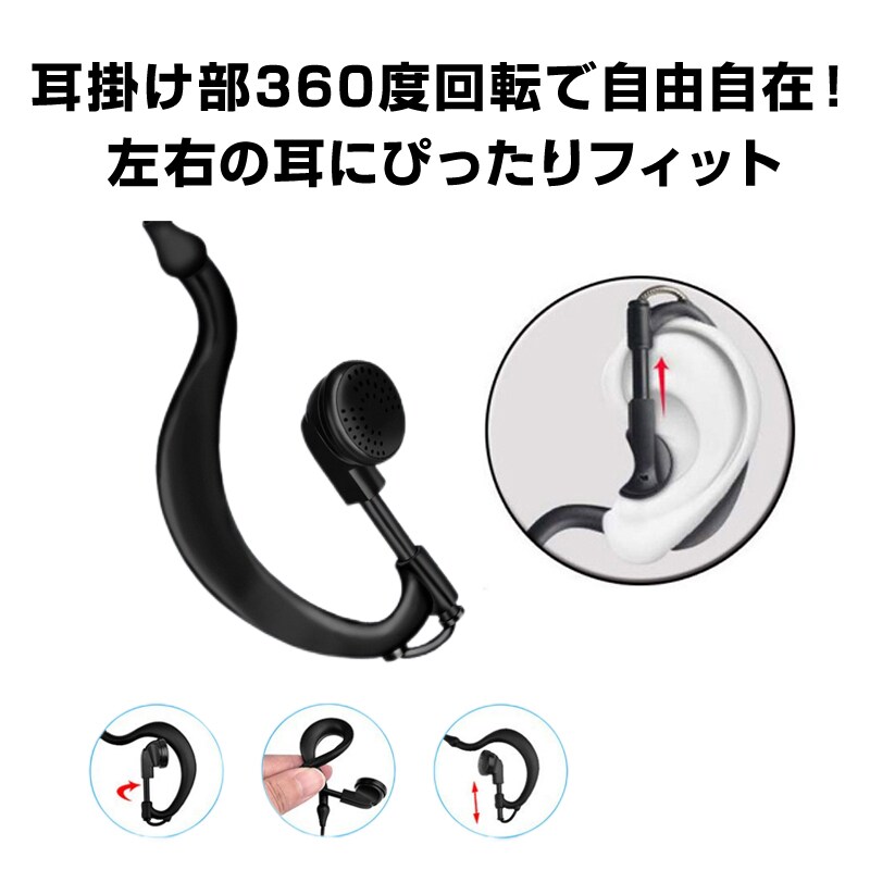 ICOM アイコム 専用 トランシーバー 片耳 イヤホンマイク 耳掛け型 2