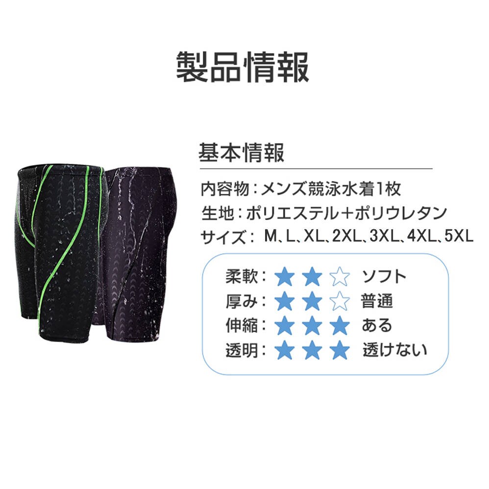 競泳水着 緑ライン 4XL メンズ 男の子 ハーフパンツ フィットネス 水着