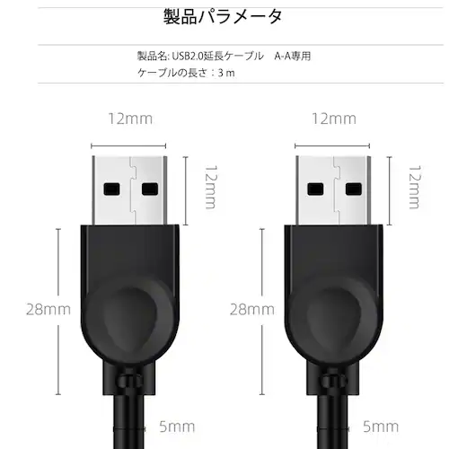 USB2.0 延長 USBケーブル 3m USBオスtoオス Type-A オス-オス 延長コード データ転送 充電 給電 PC パソコン テレビ USBハブ 外付けHDD PC周辺機器 ケーブル 黒_5