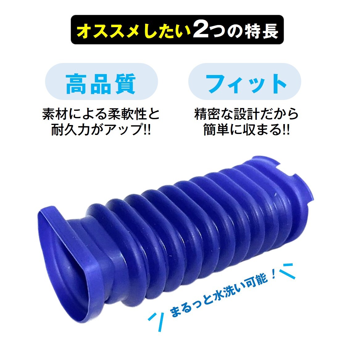 ダイソン slim スリム 掃除機用 蛇腹 ホース 互換 ソフトローラー