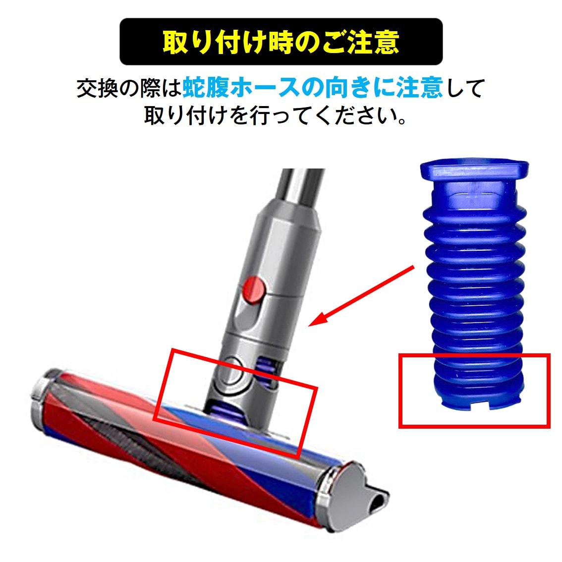 ダイソン slim スリム 掃除機用 蛇腹 ホース 互換 ソフトローラー