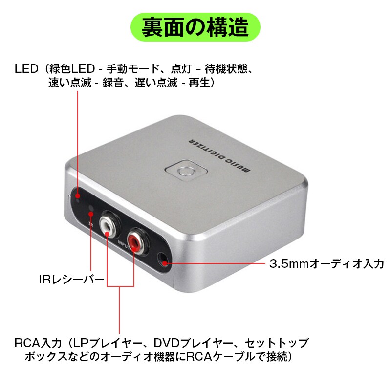 オーディオキャプチャー MP3 デジタル変換 USBメモリ SDカード 保存 PC