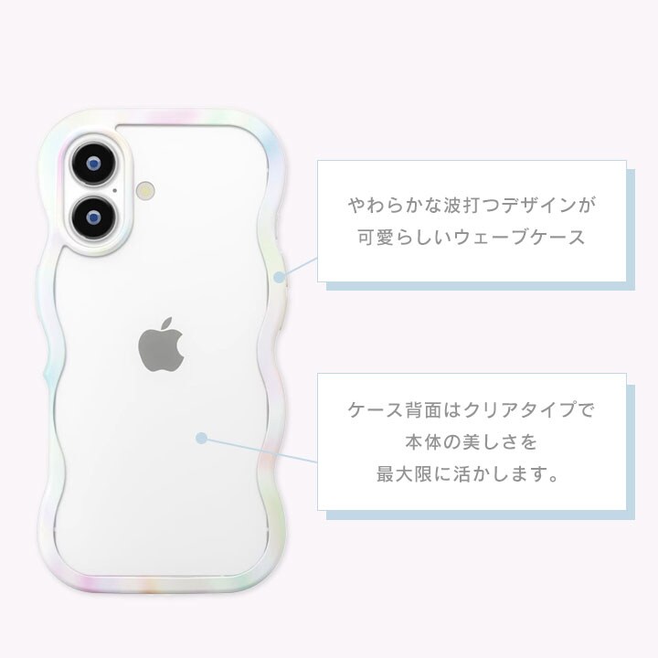 iPhone 17用 ウェーブケース [クリア] SE1002331 │アイリスオーヤマ