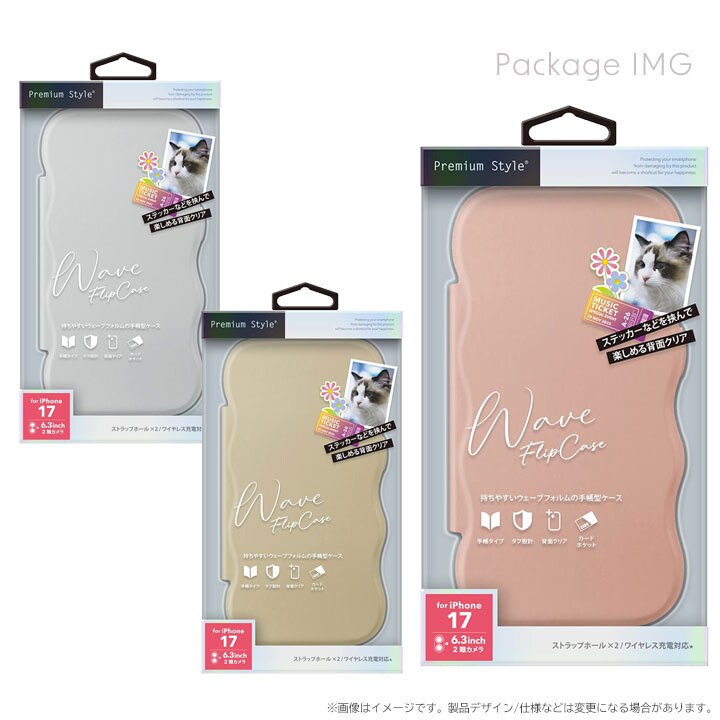 iPhone 17用 ウェーブフリップケース [シルバー]【代引き不可