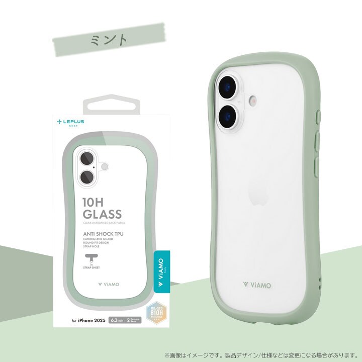 iPhone 17 耐傷・耐衝撃ハイブリッドケース 「ViAMO freely」 ライト