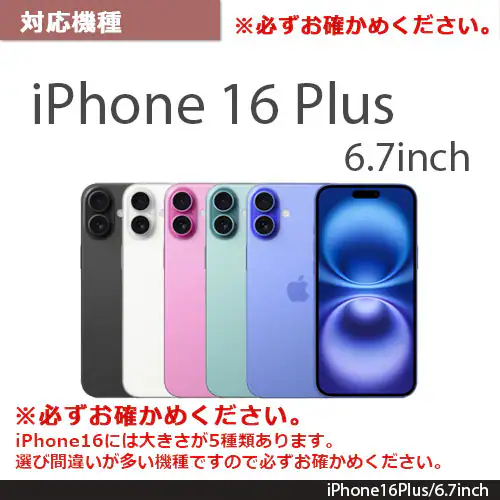 iPhone 17/iPhone 16/16 Plus �����Y�ی�K���X�t�B�����uGLASS PREMIUM FILM�v ������ ��95��_4