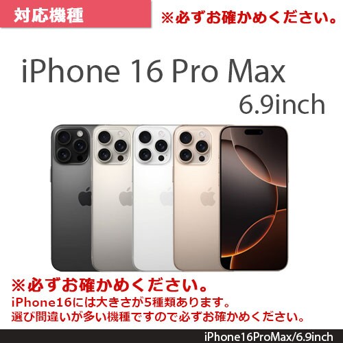 iPhone 17 Pro Max/iPhone 16 Pro Max �K���X�t�B�����uGLASS PREMIUM FILM Lite�v ���˖h�~_4