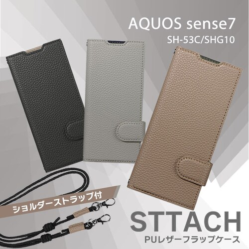 AQUOS sense7 �uSTTACH�v ���C�g�O���[_5