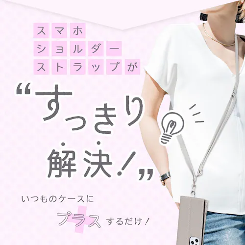 ショルダーストラップ丸紐タイプ C【代引き不可】_8