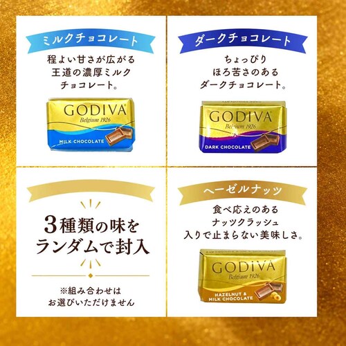 �������� GODIVA �S�f�B�o �i�|���^�� �`���R���[�g 20�� �l�ߍ��킹 3��  �`���R ���َq �X�C�[�c (�H�iN20)_2