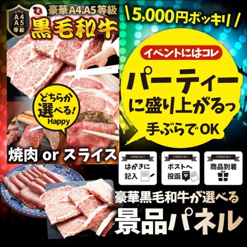 �i�i �ژ^ ���I ���јa�� �ژ^ 5000�~�|�b�L�� A4 �p�l���ژ^�t ���јa���𒼑��ł��͂��I �C�x���g�i�i�Q���� ���� �S���t�R���y �ܕi ���}�� ���ʉ� �Y�N�� �V�N�� �a���� �񎟉� ������_4