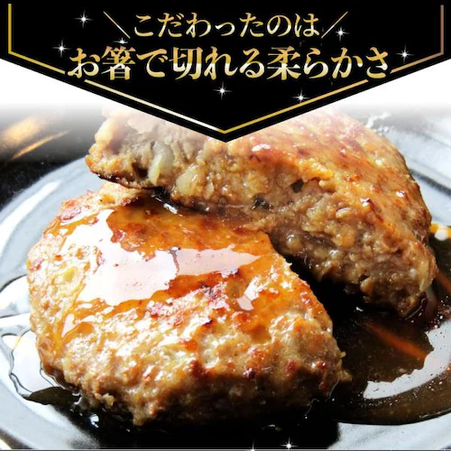 ハンバーグ 食べ比べ 豪華 福袋 メガ盛り 2.2kg 2種セット (プレーン100g×12個、チーズイン100g×10個) 惣菜 お弁当 業務用 爆買_6