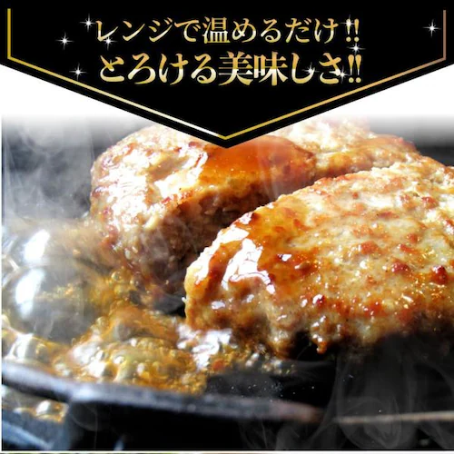 ハンバーグ 食べ比べ 豪華 福袋 メガ盛り 2.2kg 2種セット (プレーン100g×12個、チーズイン100g×10個) 惣菜 お弁当 業務用 爆買_12