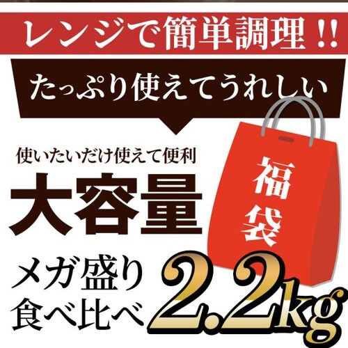 ハンバーグ 食べ比べ 豪華 福袋 メガ盛り 2.2kg 2種セット (プレーン100g×12個、チーズイン100g×10個) 惣菜 お弁当 業務用 爆買_17