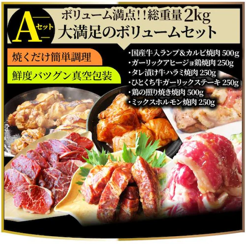 焼肉 焼肉セット ハラミ 牛タン ホルモン 選べる焼肉セット 大容量 バーベキュー BBQ 最大2kg キャンプ_2