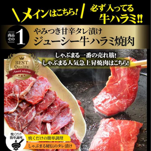 焼肉 焼肉セット ハラミ 牛タン ホルモン 選べる焼肉セット 大容量 バーベキュー BBQ 最大2kg キャンプ_7