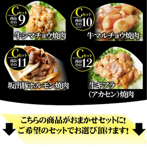 焼肉 焼肉セット ハラミ 牛タン ホルモン 選べる焼肉セット 大容量 バーベキュー BBQ 最大2kg キャンプ_10