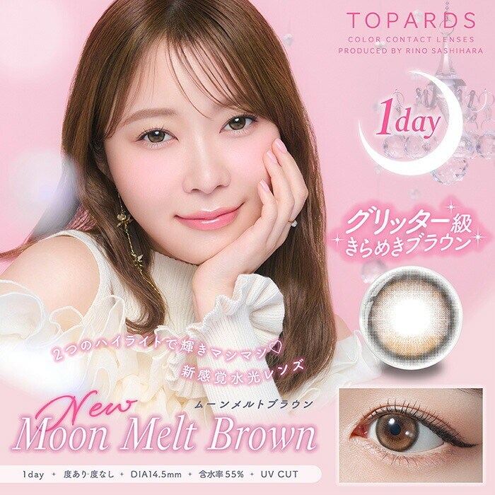 ストロベリークォーツ】指原 莉乃 プロデュース カラコン TOPARDS 1DAY