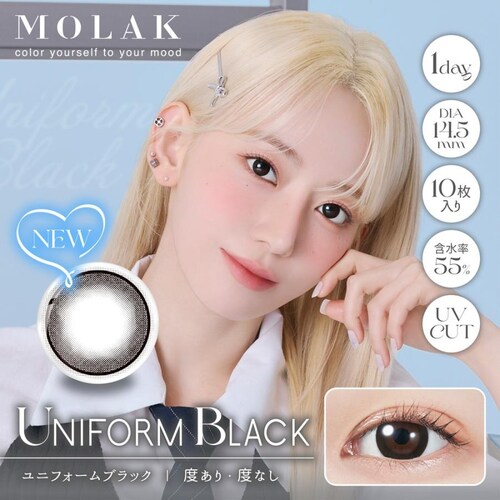 【ドリームグレー】宮脇 咲良 プロデュース カラコン MOLAK 1DAY モラク ワンデー 【BC】8.6mm 【DIA】14.2mm,14.5mm 【含水率】55% 度あり 度なし_4