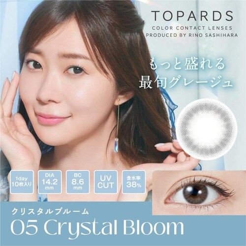 【ベイビーエスプレッソ】指原 莉乃 プロデュース カラコン TOPARDS 1DAY トパーズ ワンデー 【BC】8.6mm 【DIA】14.2mm,14.5mm 【含水率】38%,55% 度あり 度_10