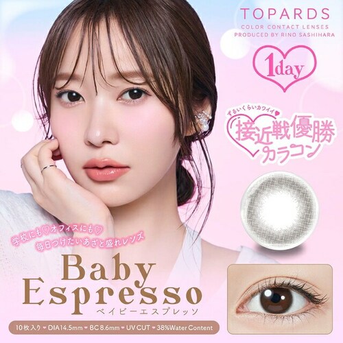 【ツイントパーズ】指原 莉乃 プロデュース カラコン TOPARDS 1DAY トパーズ ワンデー 【BC】8.6mm 【DIA】14.2mm,14.5mm 【含水率】38%,55% 度あり 度なし_3