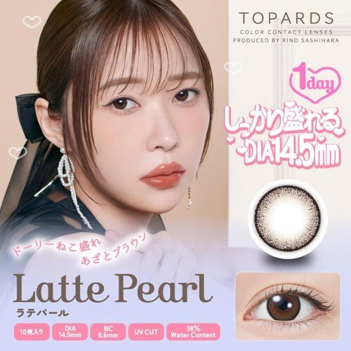 【ツイントパーズ】指原 莉乃 プロデュース カラコン TOPARDS 1DAY トパーズ ワンデー 【BC】8.6mm 【DIA】14.2mm,14.5mm 【含水率】38%,55% 度あり 度なし_6