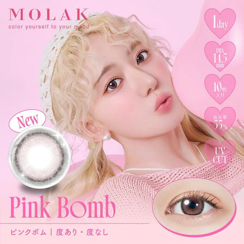 【ダズルグレー】宮脇 咲良 プロデュース カラコン MOLAK 1DAY モラク ワンデー 【BC】8.6mm 【DIA】14.2mm,14.5mm 【含水率】55% 度あり 度なし_2
