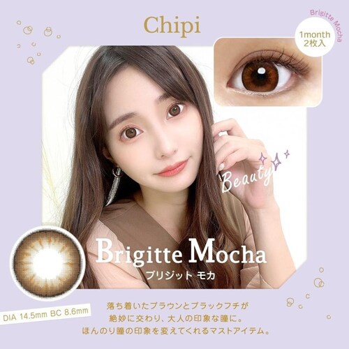 �y�}���[�y�V�F�zChipi 1MONTH �V�s �}���X���[ �J���R���yBC�z8.6����  �yDIA�z14.5mm �y�ܐ����z38.5% �x���� �x�Ȃ�_2