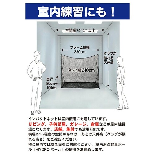 �ȃX�y�[�X�S���t�l�b�g �C���p�N�g�l�b�g2.1m�^�C�v ���K �p�� �p�i ��� �g���[�j���O_16