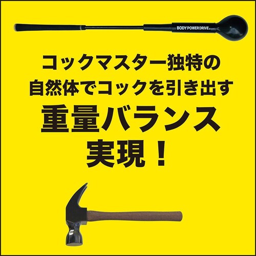 ������K �U�邾���ŃR�b�N�������� �Z�ڂ��Ȃ�X�C���O���K�� �R�b�N�}�X�^�[ ��p�E�F�C�g�����O�t �Ǝ��d�ʃo�����X�Ŏ��R�̃R�b�N������  �� 30�C���`_4