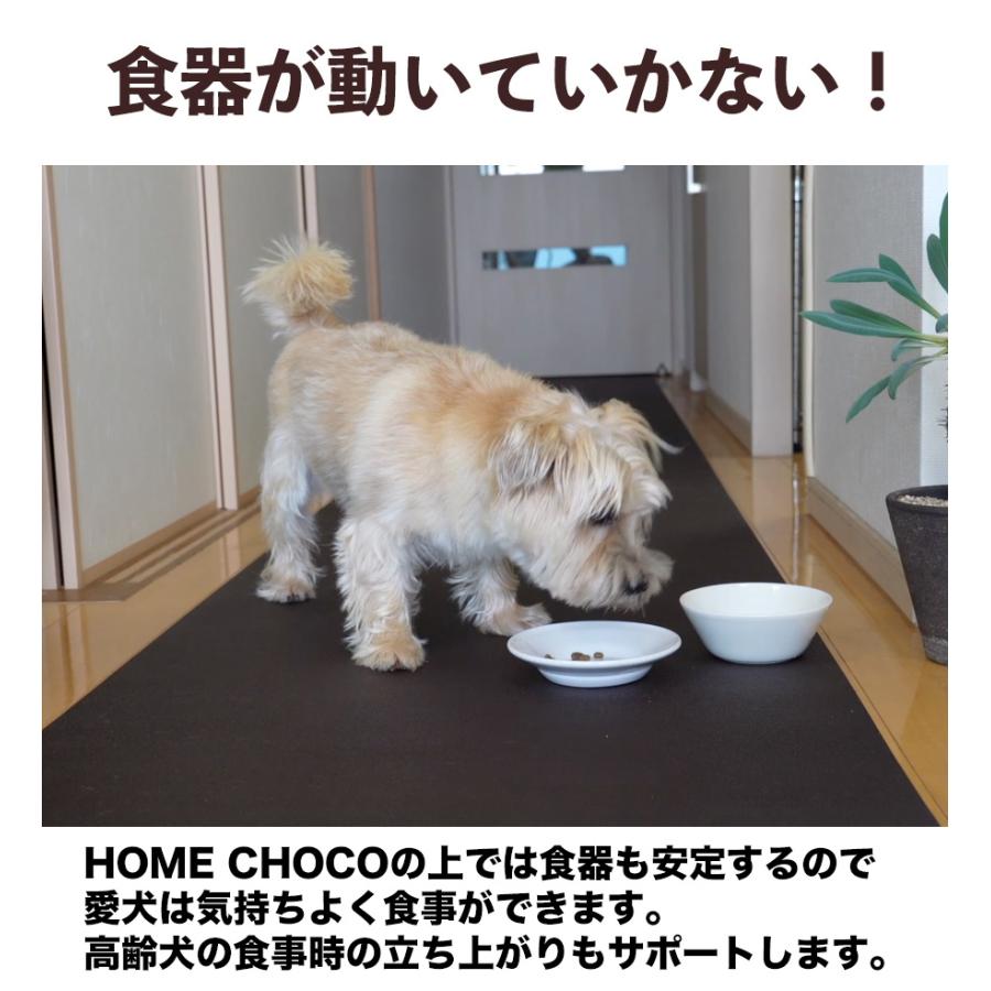 愛犬のための室内用 滑り止めマット HOME CHOCO III［幅70cm×長さ4m