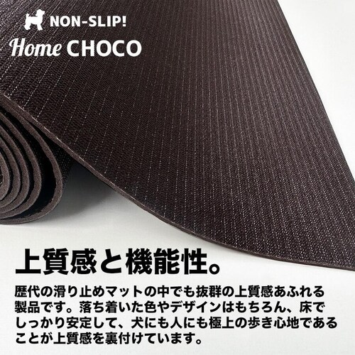 �����̂��߂̎����p ����~�߃}�b�g HOME CHOCO III�m��70cm�~����3m�n�z�[���`���RVer.III �h�b�O�}�b�g �y�b�g�}�b�g_16