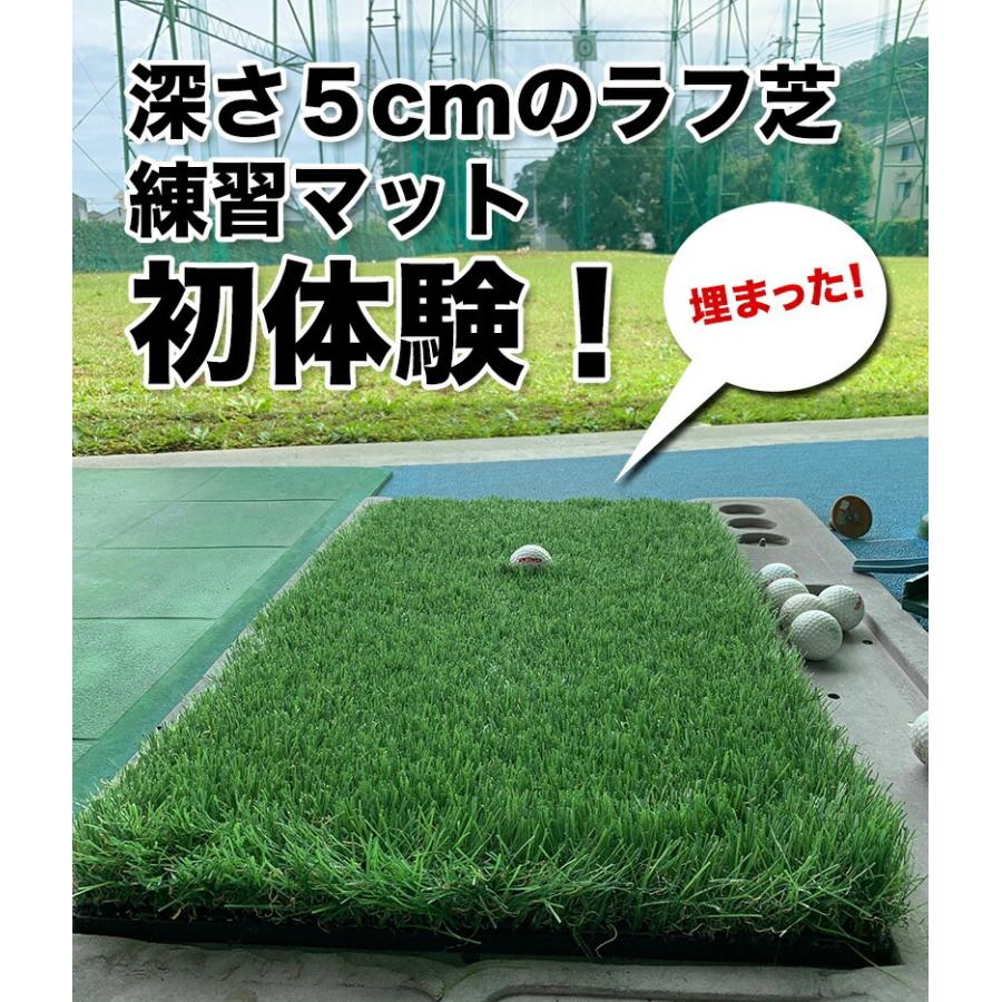 深ラフ芝 ゴルフ練習マット 大 40cmx70cm 重量 5cmの深ラフ ショット