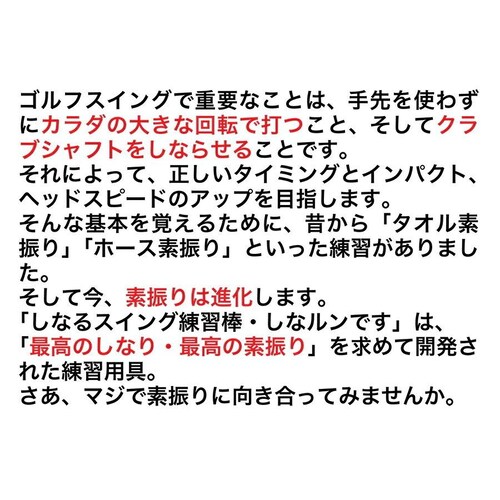 �����ȃ����ł� ���Ȃ�X�C���O���K�_90cm�E500g �������@B ��z�ւŔ��� �S���t �X�C���O���K��� ���� ���Ȃ��ł� ���Ȃ�n_2