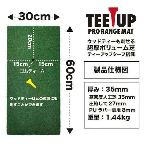 �E�b�h�b�e�B�[���h����v���d�l TEEUP PRO RANGE MAT 30�~60cm ���t�ŃA�v���[�`�}�b�g��HIYOKO�{�[������ ���d��1.44kg 35mm������_15