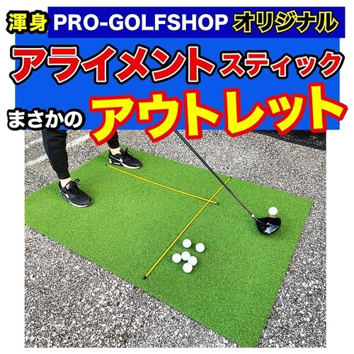 �󂠂� �A���C�����g�X�e�B�b�N ���ꂵ���A�E�g���b�g �A���C�������g�X�e�B�b�N�E�X�C���O���K���E�S���t���K�p��_1