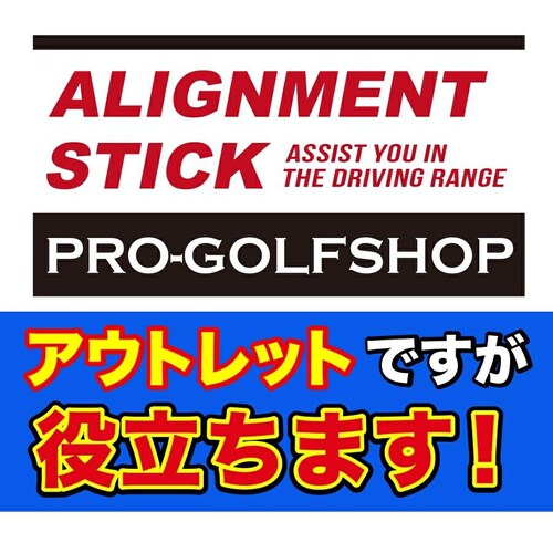 �󂠂� �A���C�����g�X�e�B�b�N ���ꂵ���A�E�g���b�g �A���C�������g�X�e�B�b�N�E�X�C���O���K���E�S���t���K�p��_11