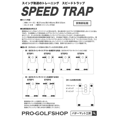 �X�C���O�O���̃g���[�j���O��� �X�s�[�h�g���b�v SPEED TRAP �C���T�C�h�C�� �C�����T�C�h�A�E�g �X�C���O�v���[�� �X�C���O���K_11